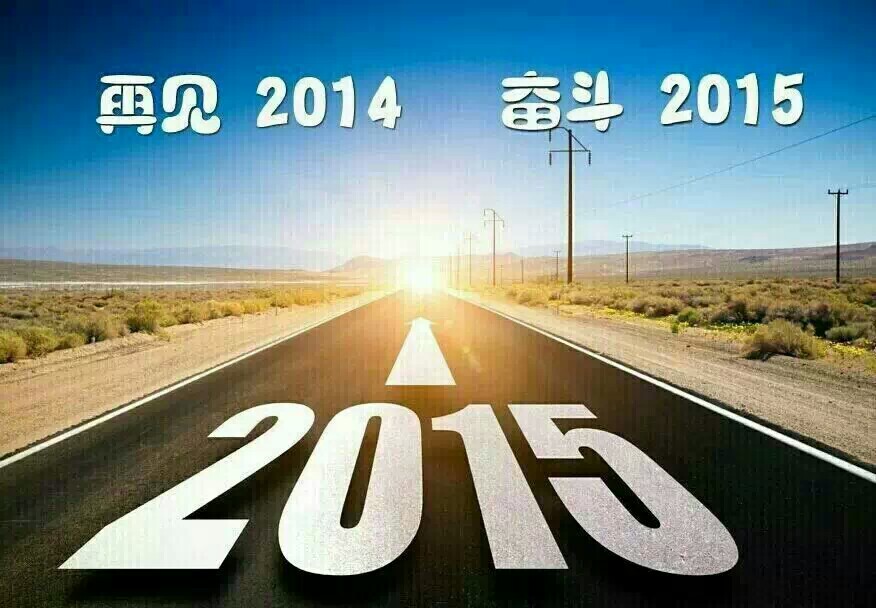 2015һֱ·