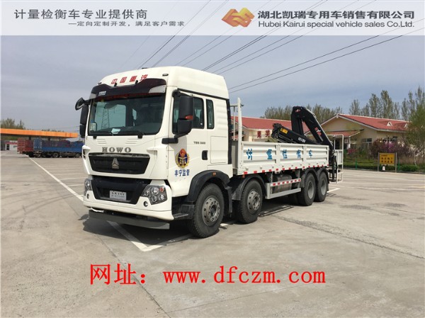 DWJ5313JJH型计量好运彩平台车 DWJ5313JJH型计量好运彩平台车