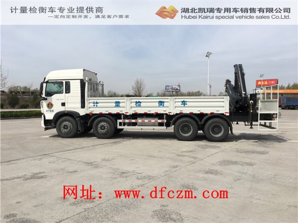 DWJ5313JJH型计量好运彩平台车(左侧) DWJ5313JJH型计量好运彩平台车(左侧)