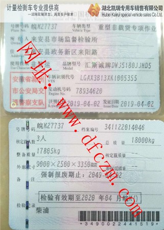 DWJ5180JJHD5ͼ⳵ϻʻ֤